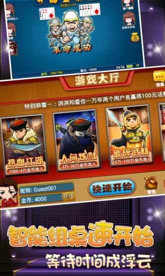 保皇游戏大厅最新安卓版截图3