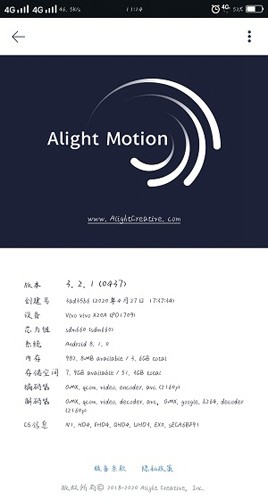Alight Motion汉化版截图4