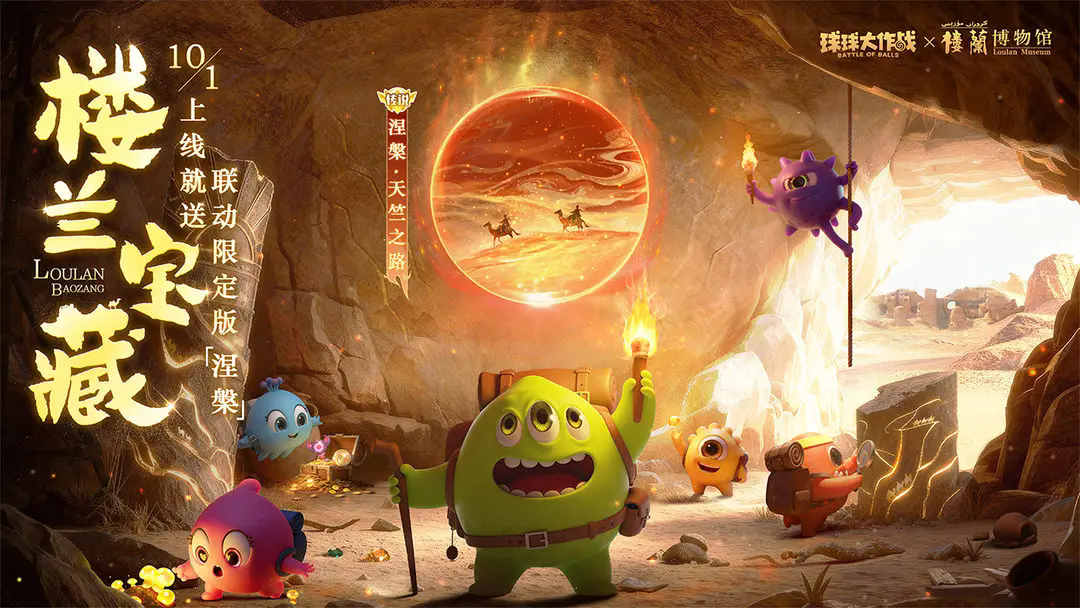 球球大作战华为版截图1