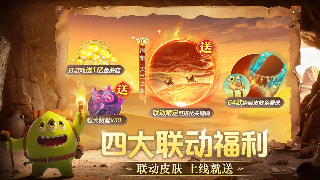 球球大作战华为版截图4