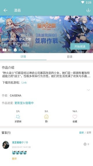 QooApp游戏库截图1