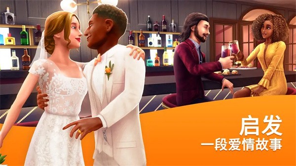 模拟人生4移动版截图2