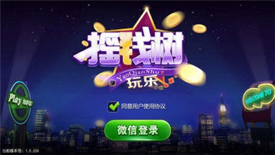 YQS966摇钱树官网版截图3
