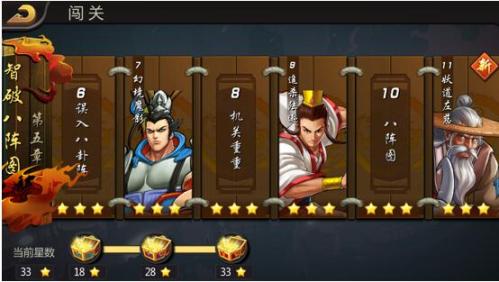 三国战纪街机手机版