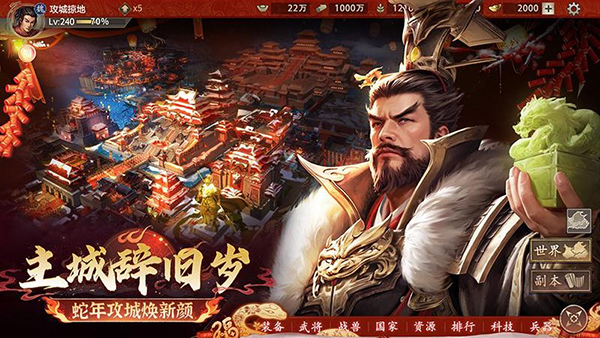 攻城掠地傲世堂手游