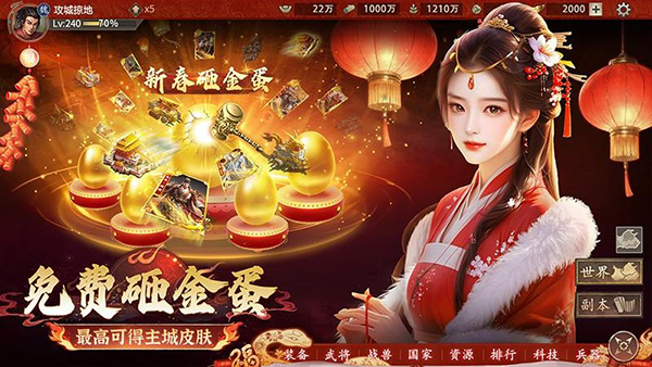 攻城掠地傲世堂手游