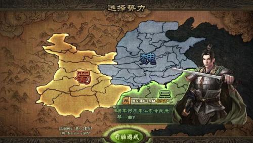 攻城掠地傲世堂手游