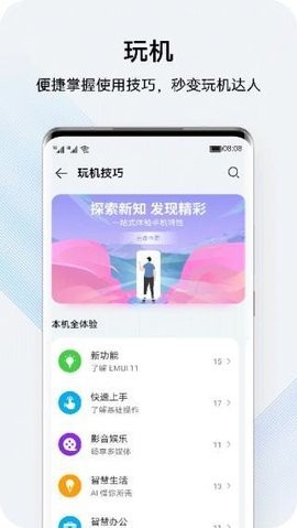 花粉俱乐部截图3
