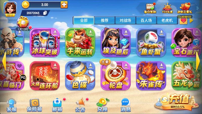 鸿运棋牌官方版