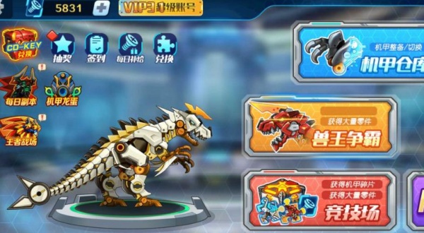 机甲斗兽场六道赤龙版