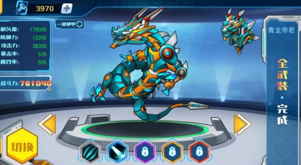 机甲斗兽场六道赤龙版