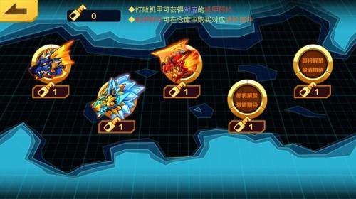 机甲斗兽场六道赤龙版