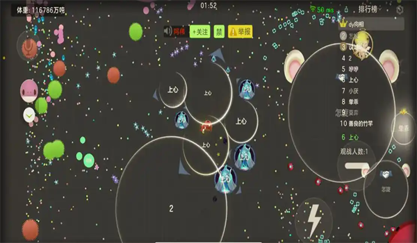 球球大作战华为版