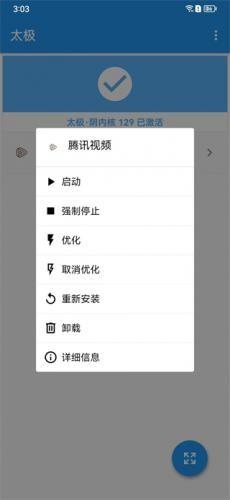 太极观山听雨修仙