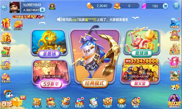 78M威久国际V9捕鱼官网版