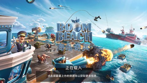 海岛奇兵百度版