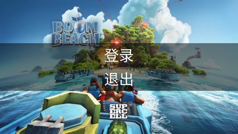 海岛奇兵百度版