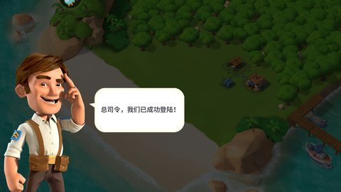 海岛奇兵百度版