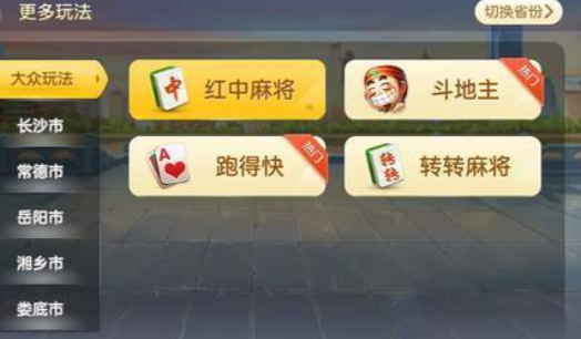 万豪棋牌官方版截图2
