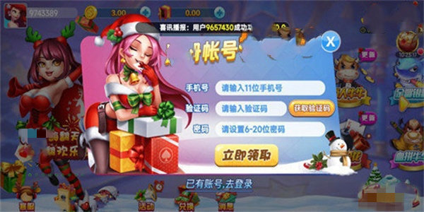 盛世棋牌ll老版本