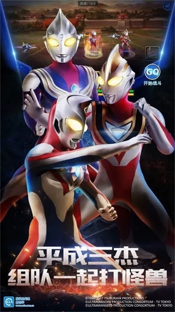 奥特曼英雄归来截图1