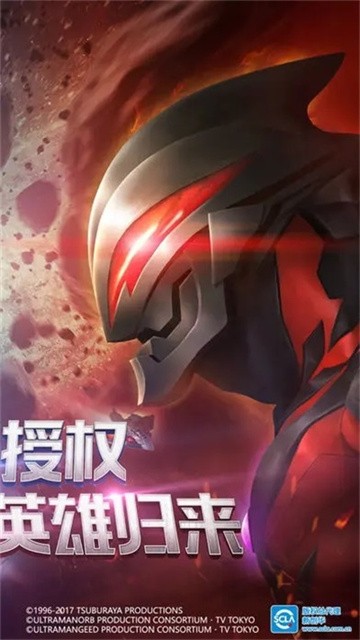 奥特曼英雄归来截图3