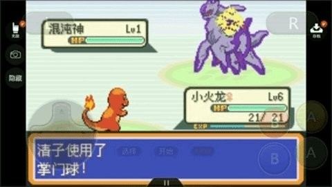 口袋妖怪xy汉化手机版截图2