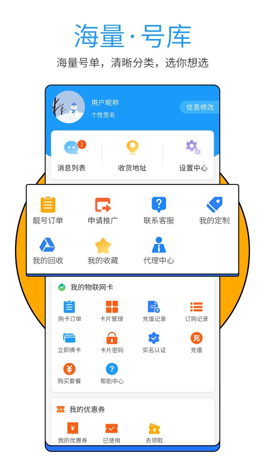 手机号令天下吉凶查询截图4