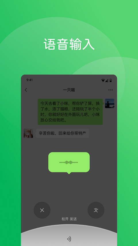 微信HD版截图2