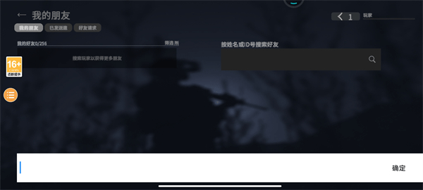 战斗大师手机版