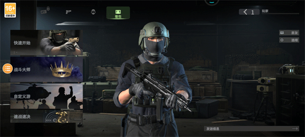 战斗大师手机版