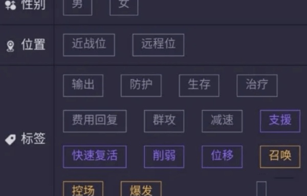 明日方舟公开招募计算器