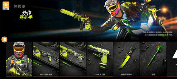 战斗大师手机版