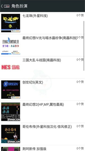 FC游戏模拟器截图1