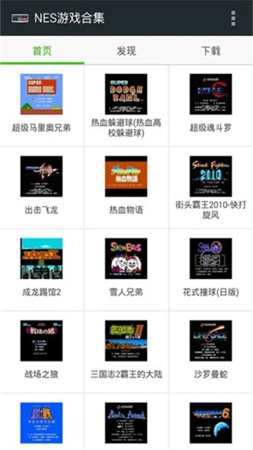 FC游戏模拟器截图2