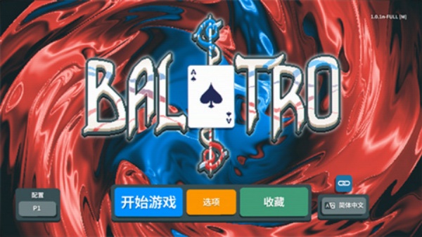 小丑牌Balatro