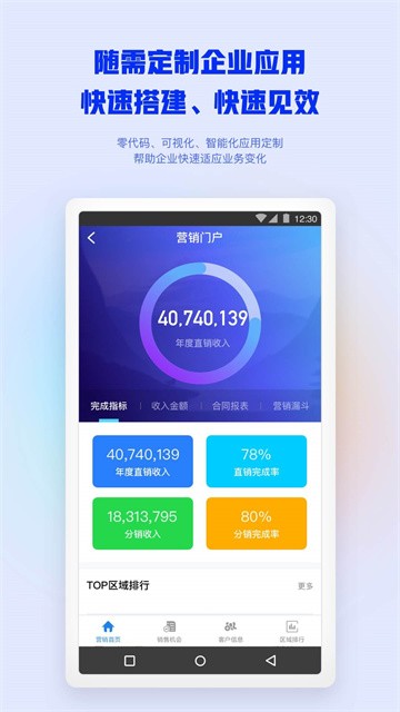 移动办公m3截图3