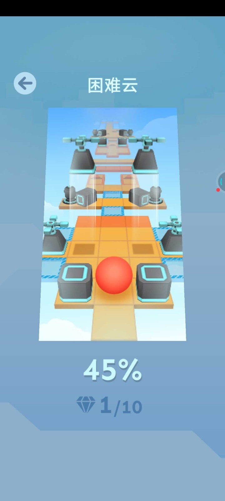 滚动的天空困难版截图2