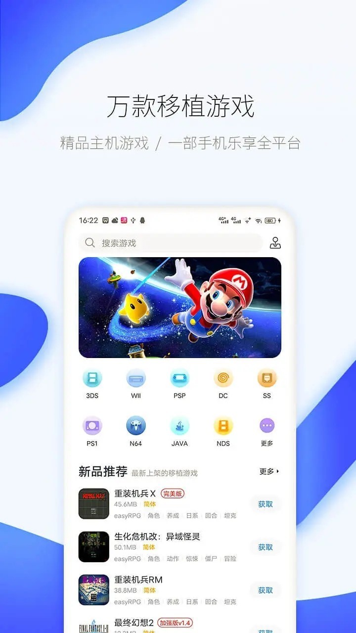 爱吾3ds模拟器截图3