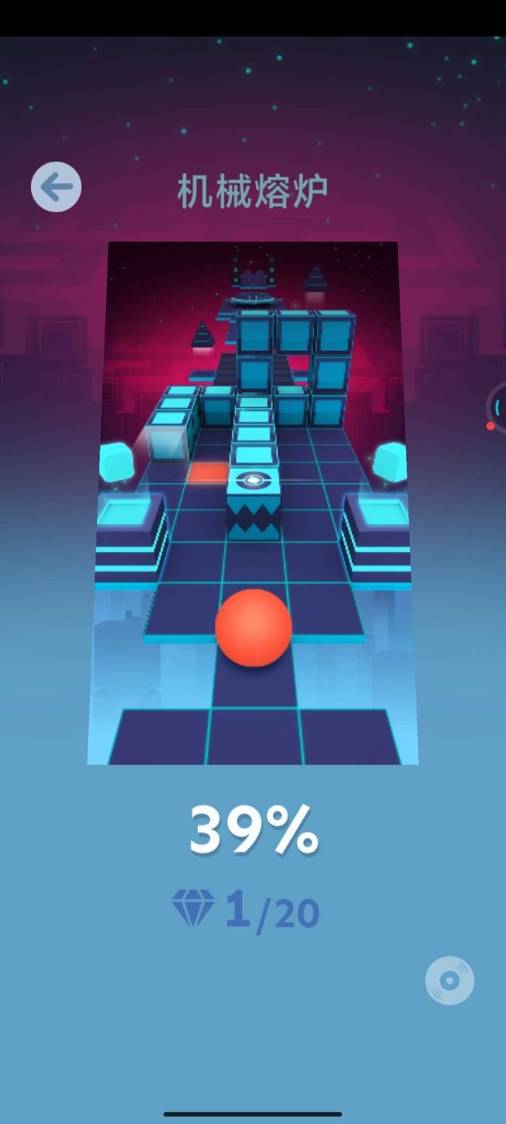 滚动的天空困难版截图3