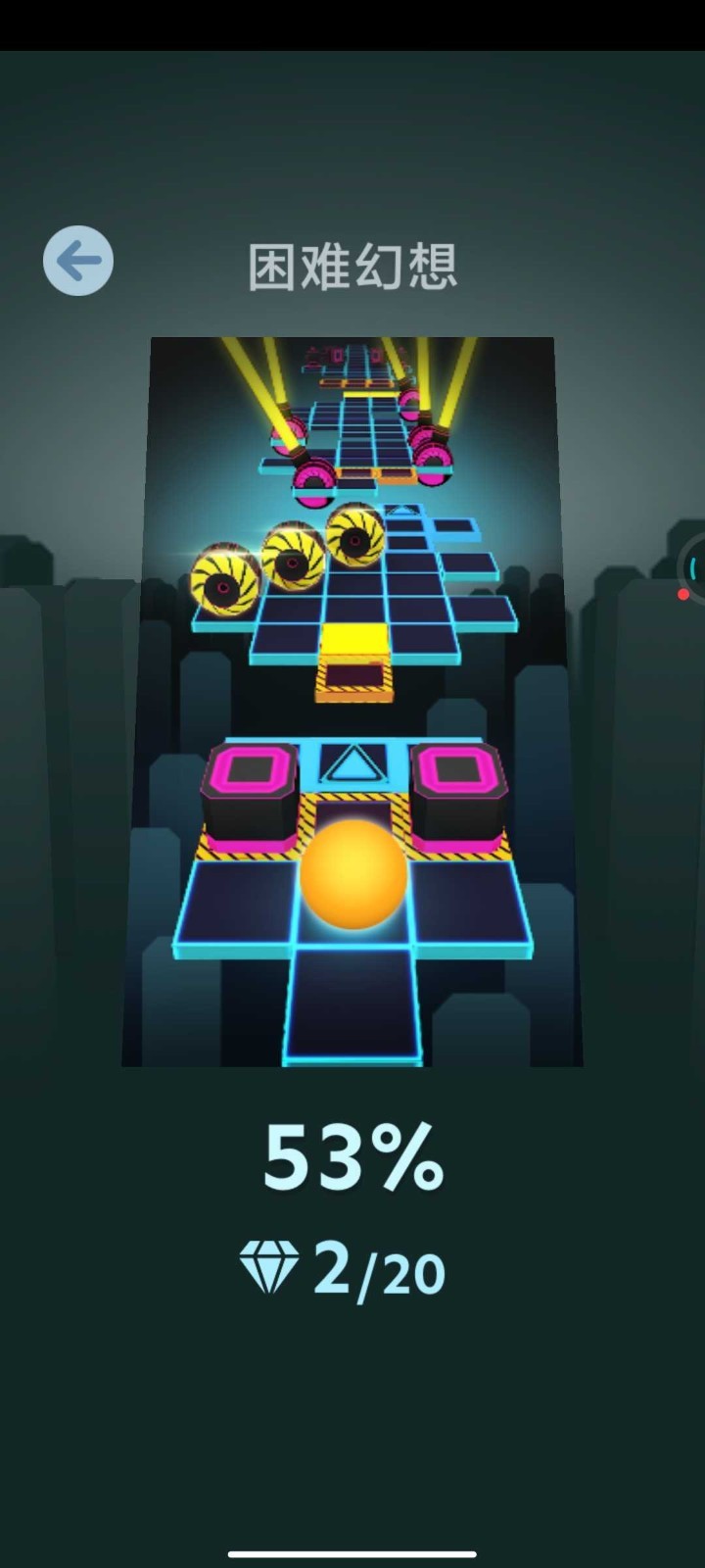 滚动的天空困难版截图4