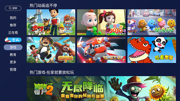 欢视助手TV版截图3