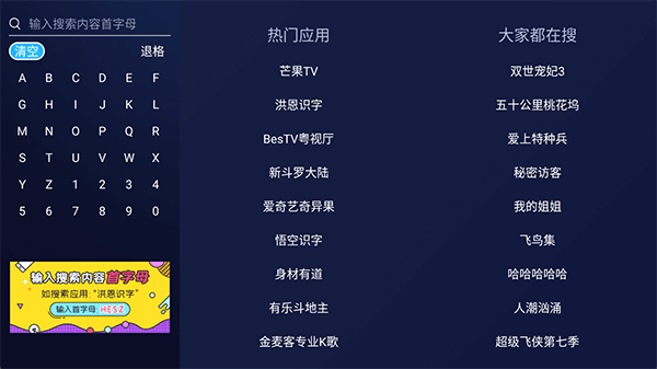 欢视助手TV版截图4