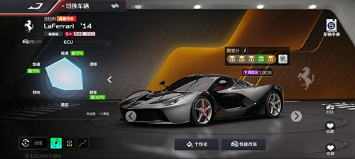 巅峰极速网易版