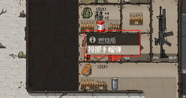 迷你dayz1.7.1汉化版