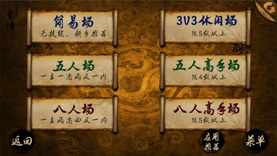 英雄杀怀旧版单机截图3