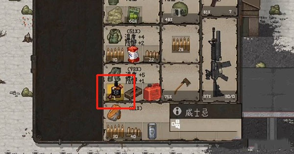 迷你dayz1.7.1汉化版