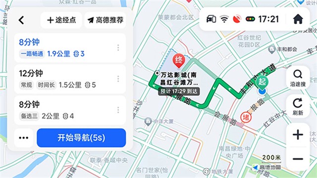高德地图共存版截图1