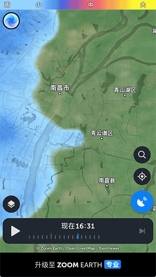 ZoomEarth气象软件