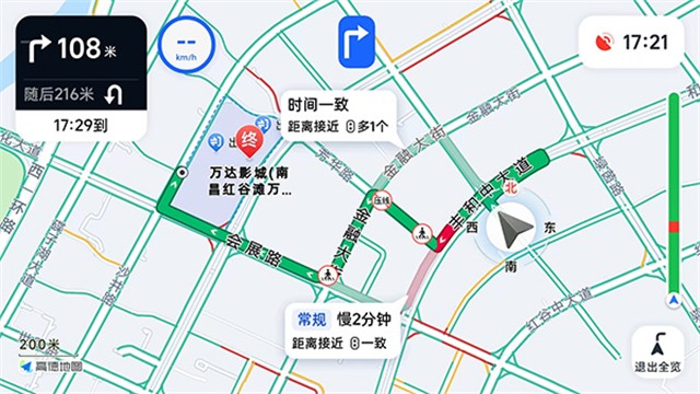 高德地图共存版截图2